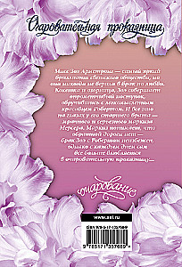 Urocza łobuziara