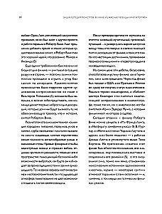 Encyclopedia of Monsters. Great and Terrible Legends of Cinema