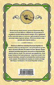 Комплект из 3-х книг: Десять негритят. Убийство Роджера Экройда. Убийство в Восточном экспрессе