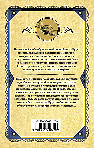 Комплект из 3-х книг: Десять негритят. Убийство Роджера Экройда. Убийство в Восточном экспрессе
