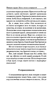 Поющее сердце. Книга тихих созерцаний