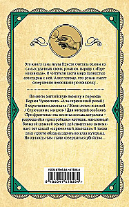 Комплект из 3-х книг: Черный кофе. Тайна Голубого поезда. Скрюченный домишко