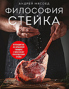 Steigi filosoofia. Giid marmorkarjankotele ja steigi valmistamise meisterlikkusele