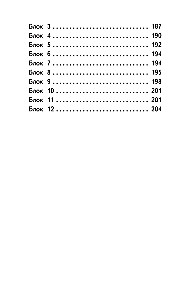 500 Most Difficult Dictionary Words of the Russian Language for Schoolchildren. Grades 1-4