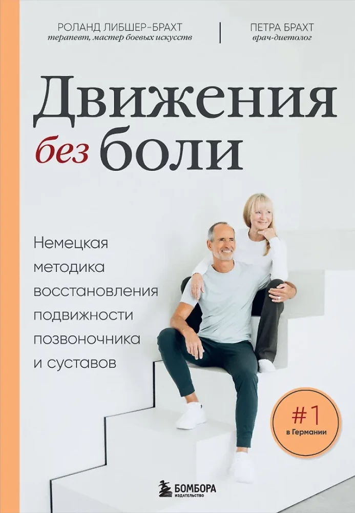Ćwiczenia terapeutyczne. Program domowych treningów na zwalczanie bólu w mięśniach i stawach