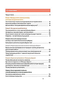 Ćwiczenia terapeutyczne. Program domowych treningów na zwalczanie bólu w mięśniach i stawach