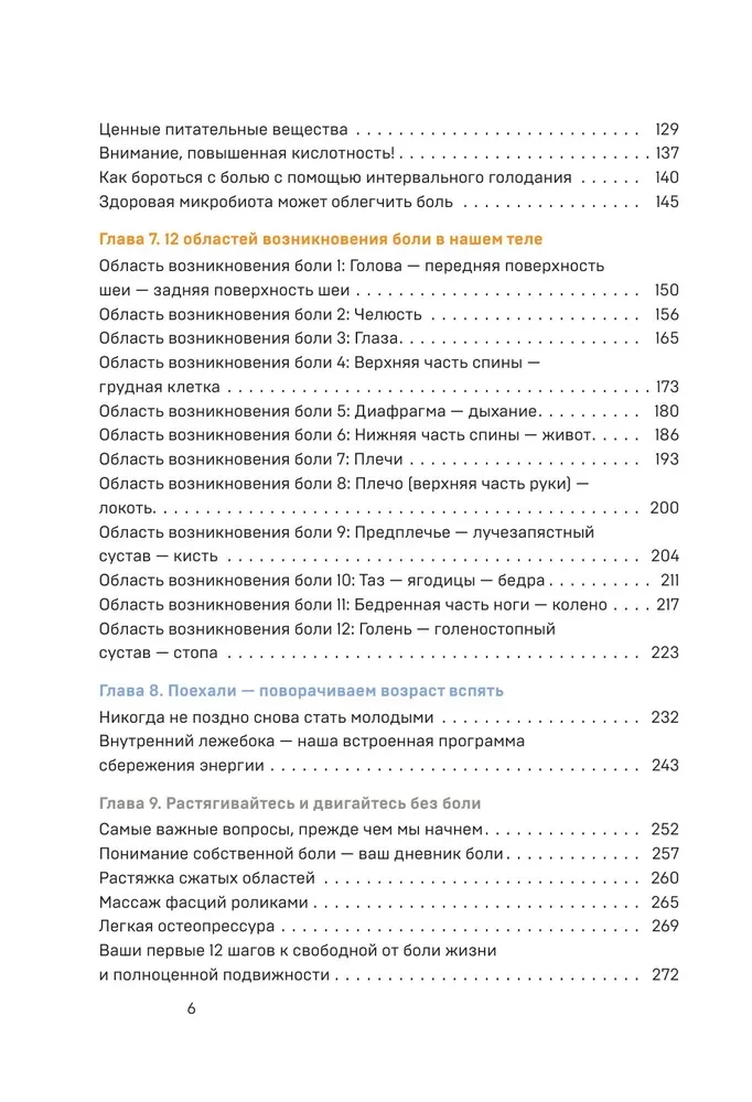 Ćwiczenia terapeutyczne. Program domowych treningów na zwalczanie bólu w mięśniach i stawach