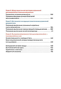 Ćwiczenia terapeutyczne. Program domowych treningów na zwalczanie bólu w mięśniach i stawach