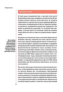 Ćwiczenia terapeutyczne. Program domowych treningów na zwalczanie bólu w mięśniach i stawach