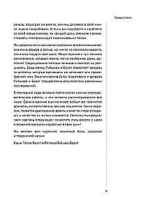 Ćwiczenia terapeutyczne. Program domowych treningów na zwalczanie bólu w mięśniach i stawach
