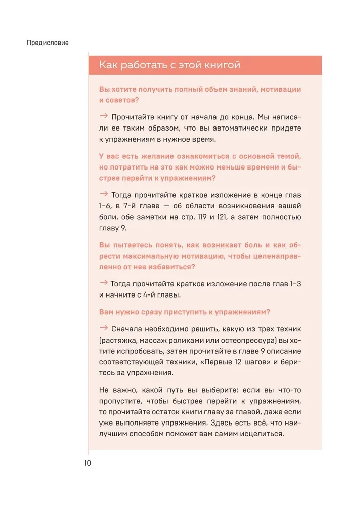 Ćwiczenia terapeutyczne. Program domowych treningów na zwalczanie bólu w mięśniach i stawach