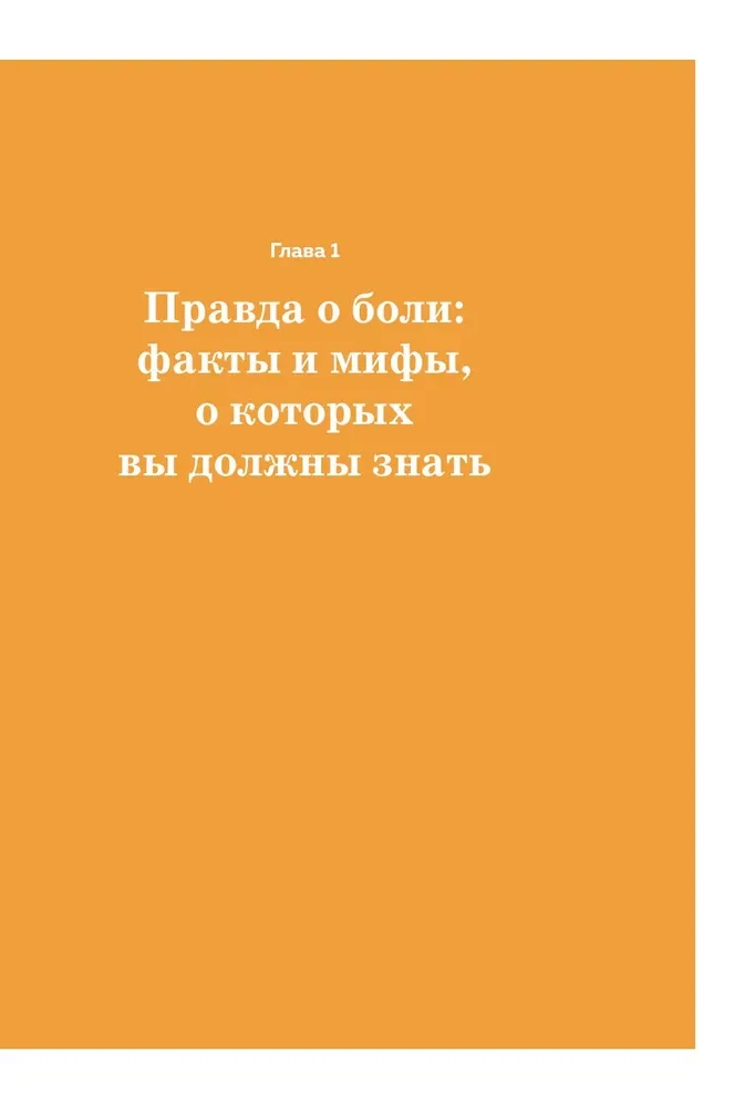 Ćwiczenia terapeutyczne. Program domowych treningów na zwalczanie bólu w mięśniach i stawach