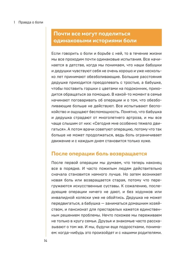 Ćwiczenia terapeutyczne. Program domowych treningów na zwalczanie bólu w mięśniach i stawach