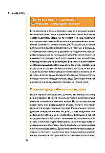 Ćwiczenia terapeutyczne. Program domowych treningów na zwalczanie bólu w mięśniach i stawach