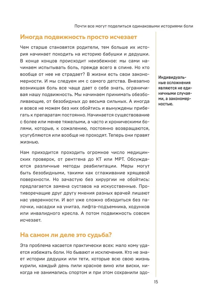 Ćwiczenia terapeutyczne. Program domowych treningów na zwalczanie bólu w mięśniach i stawach