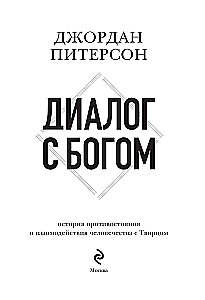 Dialogue with God. The History of Humanity's Confrontation and Interaction with the Creator
