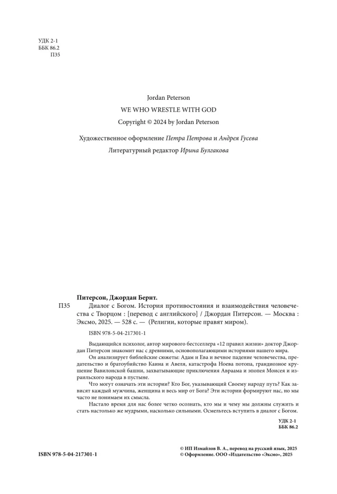 Dialogue with God. The History of Humanity's Confrontation and Interaction with the Creator