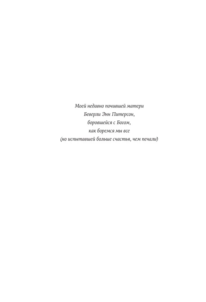 Dialogue with God. The History of Humanity's Confrontation and Interaction with the Creator