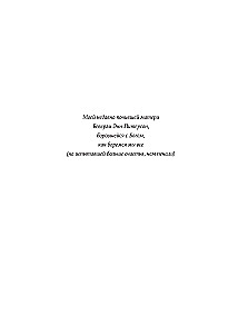 Dialogue with God. The History of Humanity's Confrontation and Interaction with the Creator