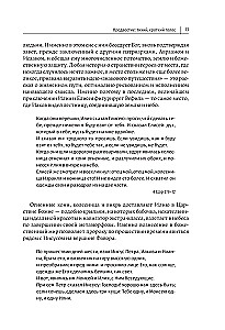 Dialogue with God. The History of Humanity's Confrontation and Interaction with the Creator