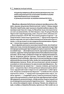 Dialogue with God. The History of Humanity's Confrontation and Interaction with the Creator