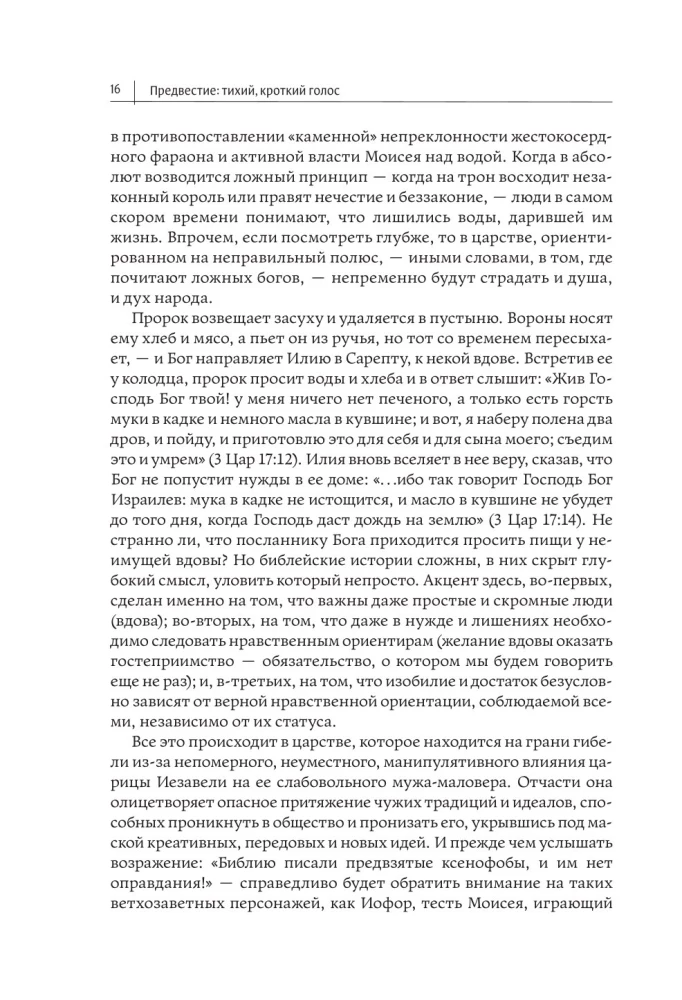 Dialogue with God. The History of Humanity's Confrontation and Interaction with the Creator