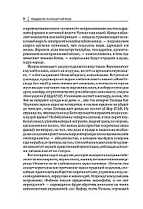 Dialogue with God. The History of Humanity's Confrontation and Interaction with the Creator