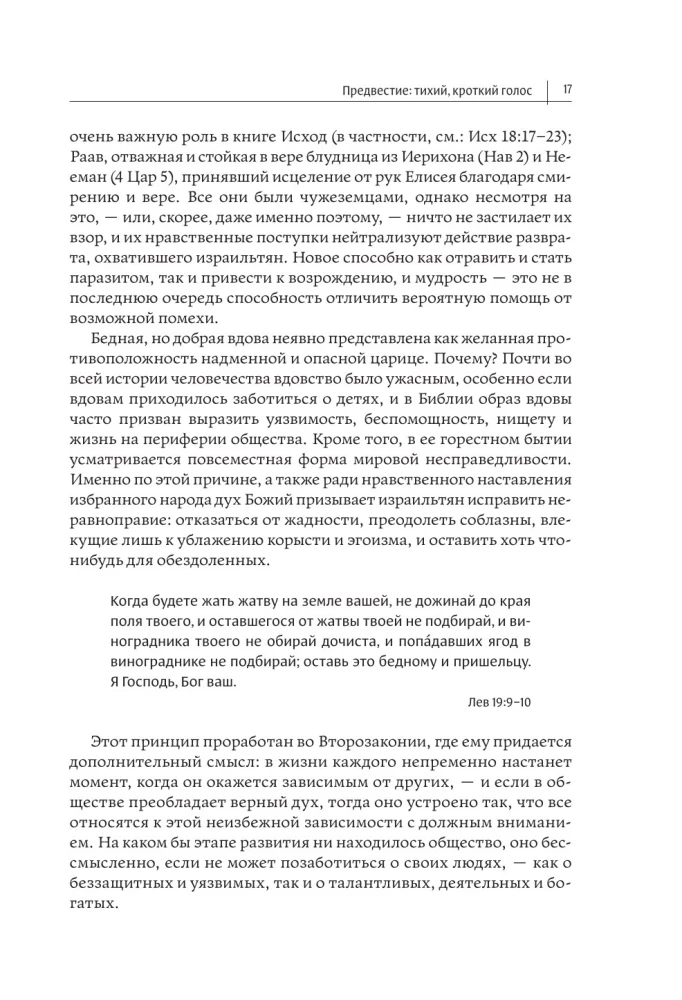 Dialogue with God. The History of Humanity's Confrontation and Interaction with the Creator
