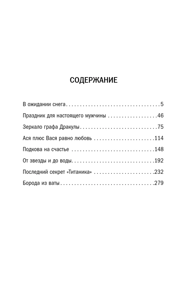 От звезды и до воды