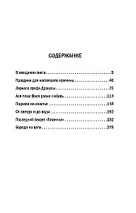 От звезды и до воды