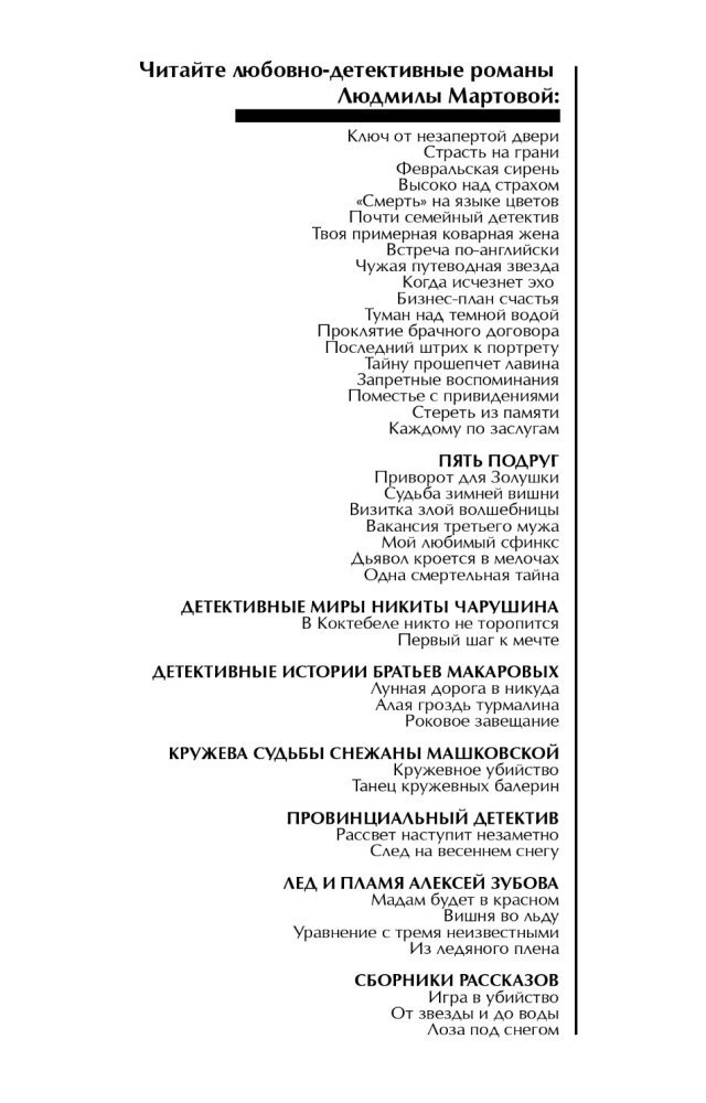От звезды и до воды