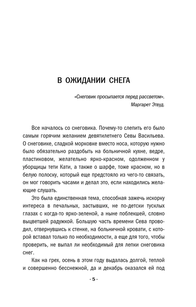 От звезды и до воды
