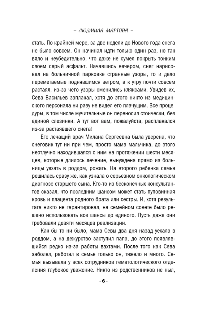 От звезды и до воды