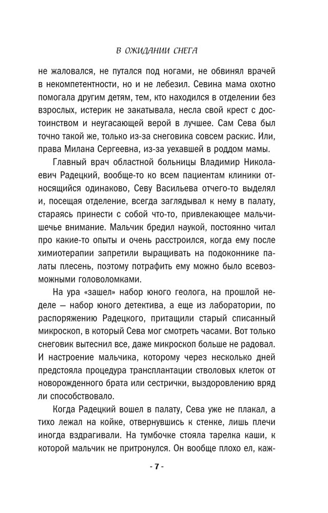 От звезды и до воды