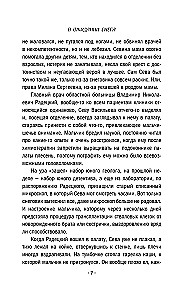 От звезды и до воды