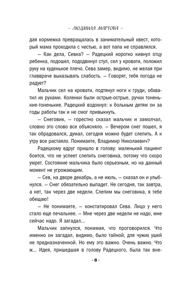 От звезды и до воды