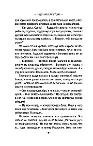 От звезды и до воды