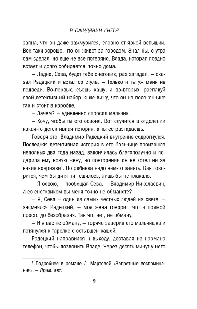 От звезды и до воды