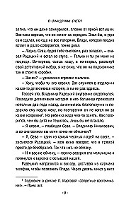 От звезды и до воды