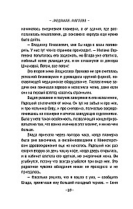 От звезды и до воды