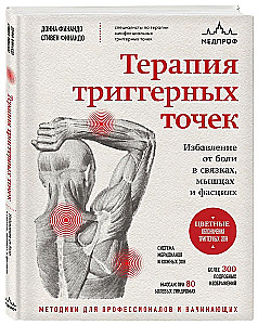 Trigger Point Therapy. Relief from Pain in Ligaments, Muscles, and Fascia