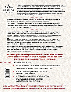 Lihaspunktide teraapia. Valu leevendamine sidemetes, lihastes ja fasksiates