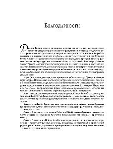 Lihaspunktide teraapia. Valu leevendamine sidemetes, lihastes ja fasksiates