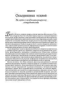 Lihaspunktide teraapia. Valu leevendamine sidemetes, lihastes ja fasksiates
