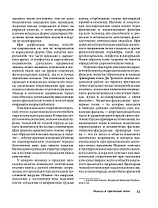 Lihaspunktide teraapia. Valu leevendamine sidemetes, lihastes ja fasksiates