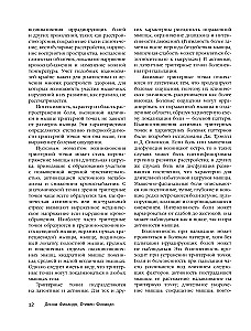 Lihaspunktide teraapia. Valu leevendamine sidemetes, lihastes ja fasksiates