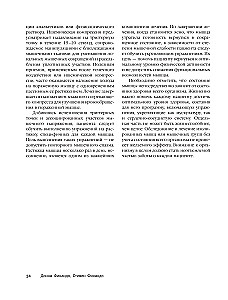 Lihaspunktide teraapia. Valu leevendamine sidemetes, lihastes ja fasksiates