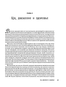 Lihaspunktide teraapia. Valu leevendamine sidemetes, lihastes ja fasksiates