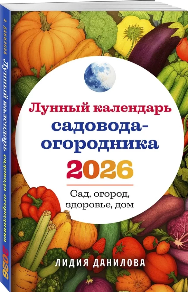 Kalendarz księżycowy dla ogrodników 2026