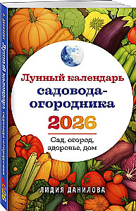 Kalendarz księżycowy dla ogrodników 2026